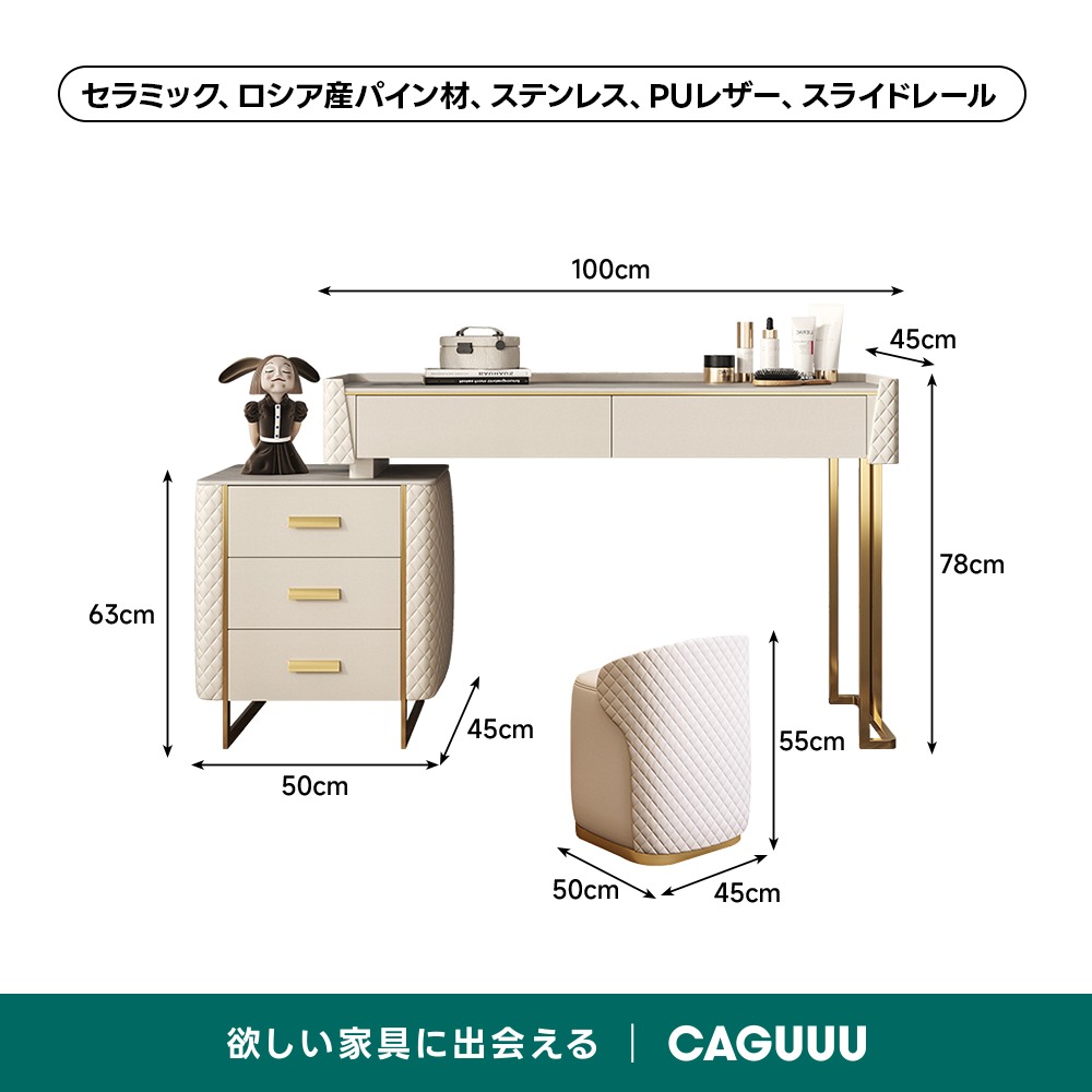 キルティングデザインドレッサー | 上質感と多彩な機能を一つにまとめ
