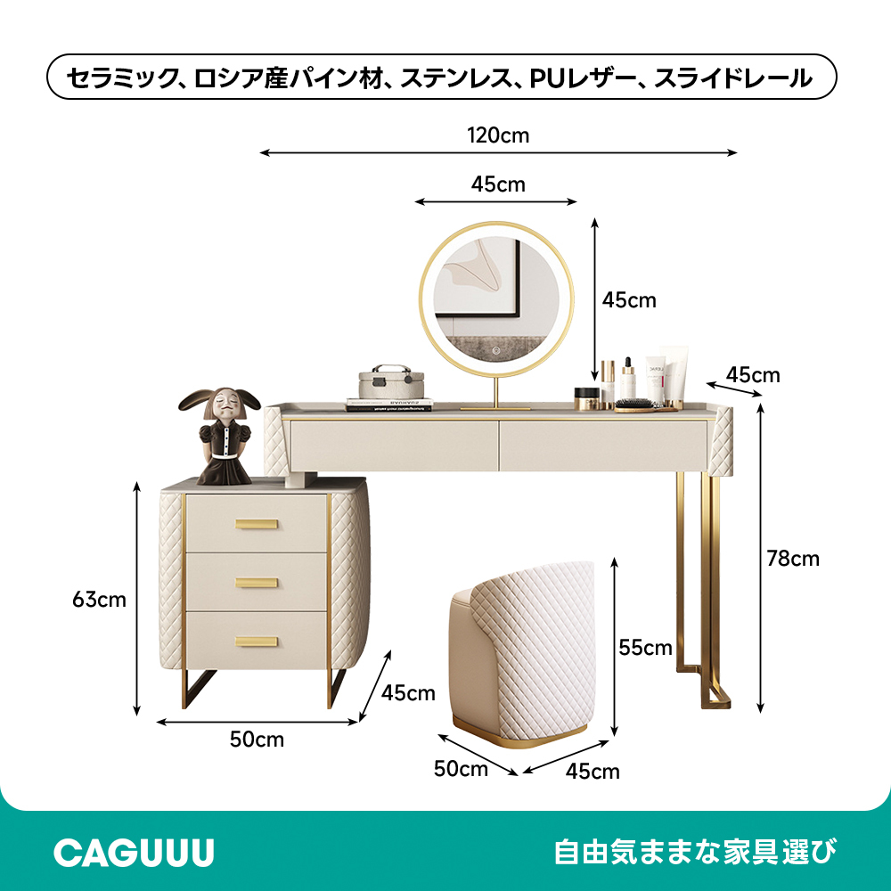 キルティングデザインドレッサー