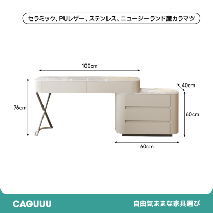 伸縮式モダンキャビネット付ドレッサ－