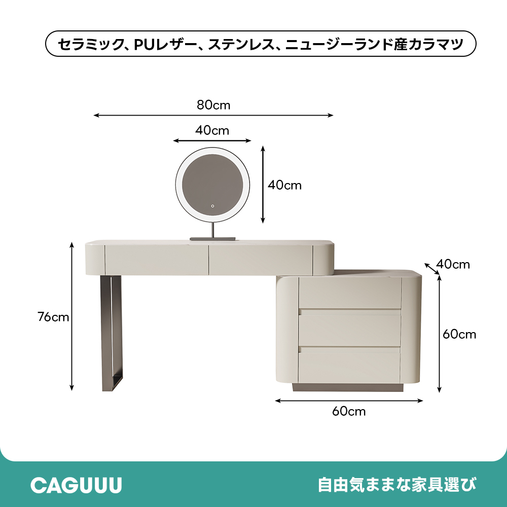 伸縮式モダンキャビネット付ドレッサ－