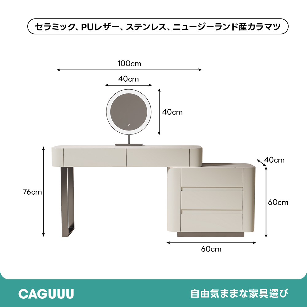 伸縮式モダンキャビネット付ドレッサ－
