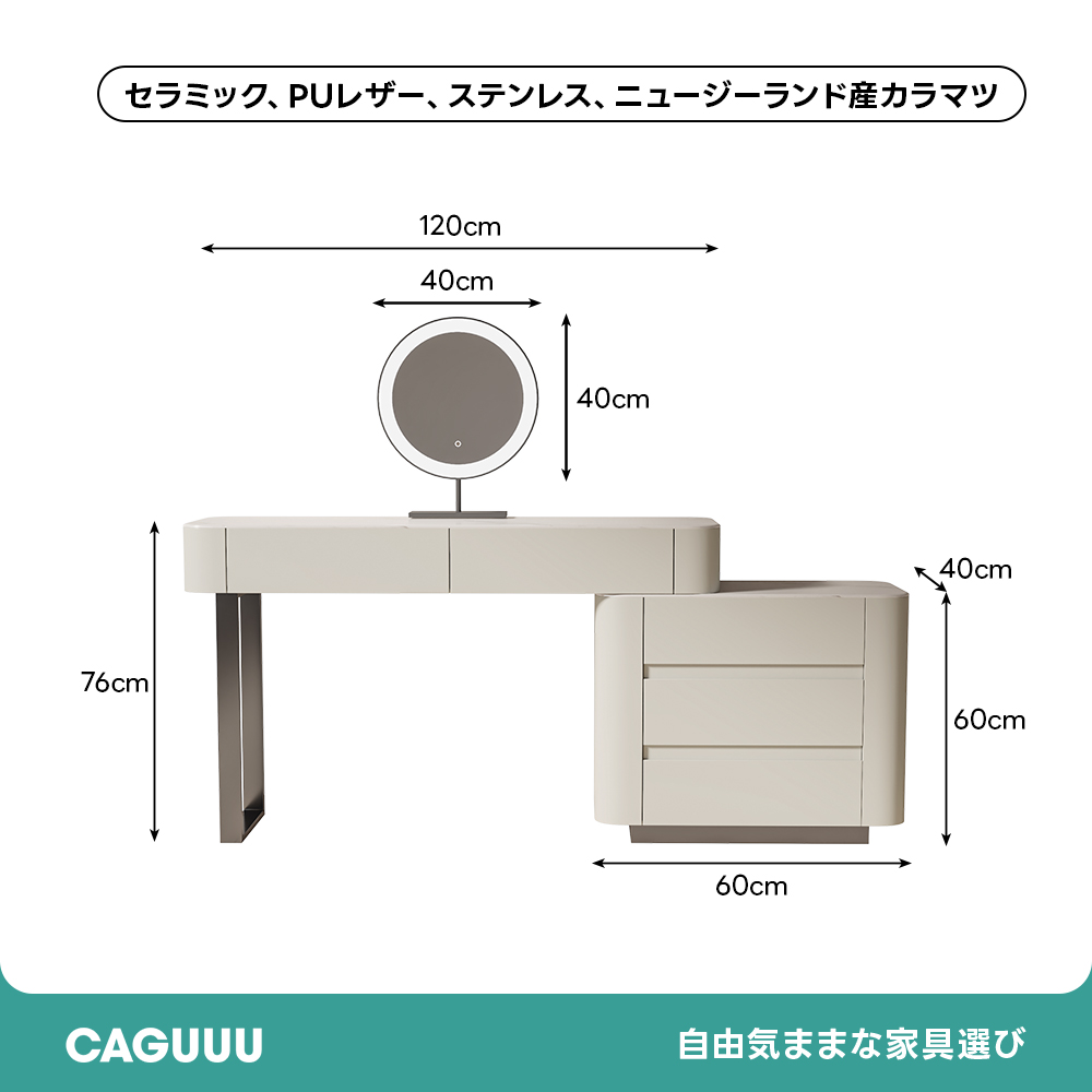 伸縮式モダンキャビネット付ドレッサ－