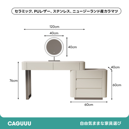伸縮式モダンキャビネット付ドレッサ－