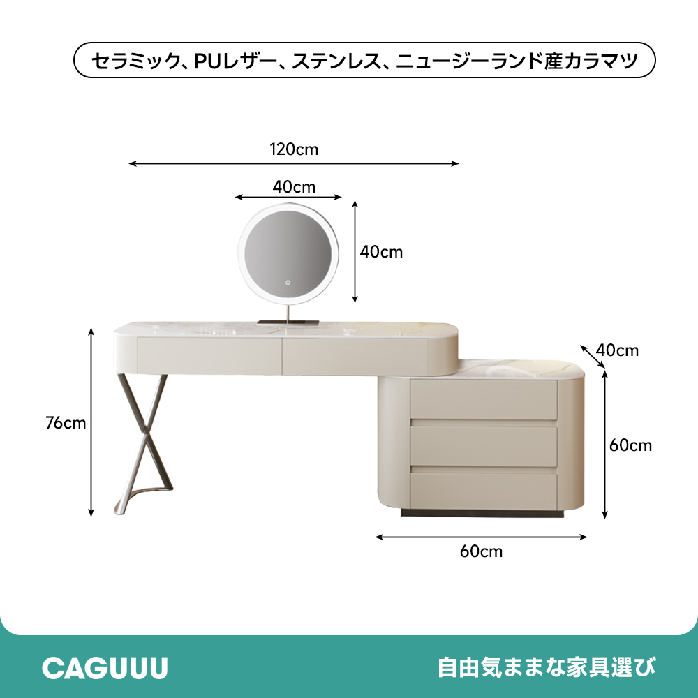 伸縮式モダンキャビネット付ドレッサ-