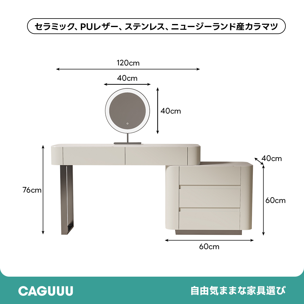 伸縮式モダンキャビネット付ドレッサ－