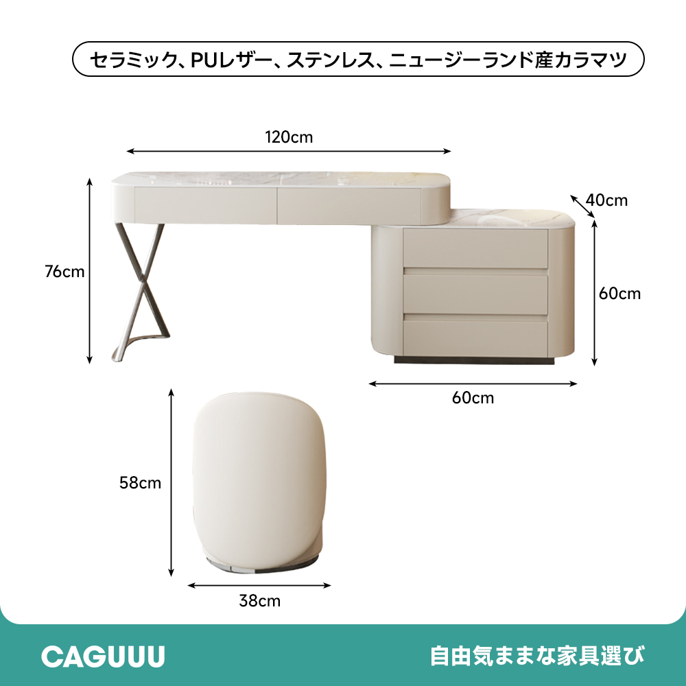 伸縮式モダンキャビネット付ドレッサ－