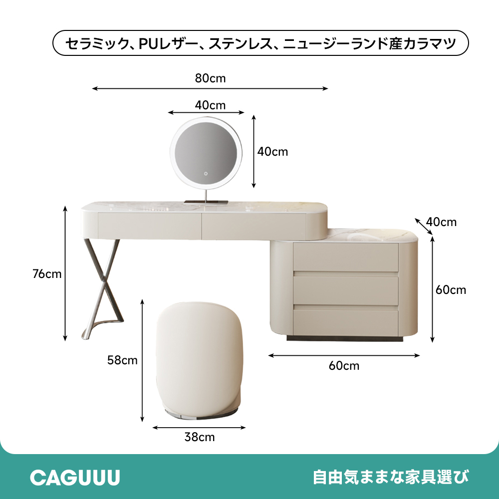 伸縮式モダンキャビネット付ドレッサ-