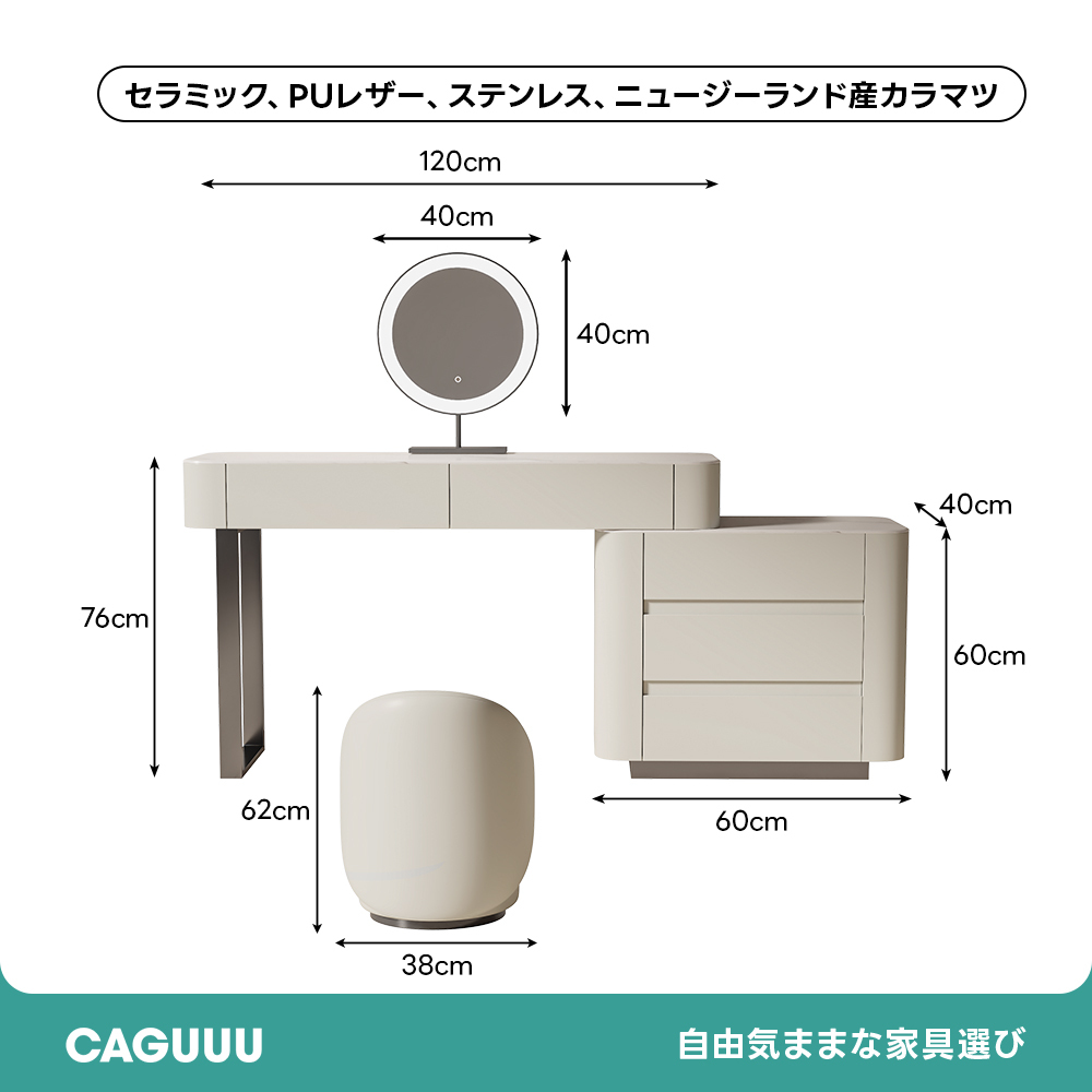 伸縮式モダンキャビネット付ドレッサ－