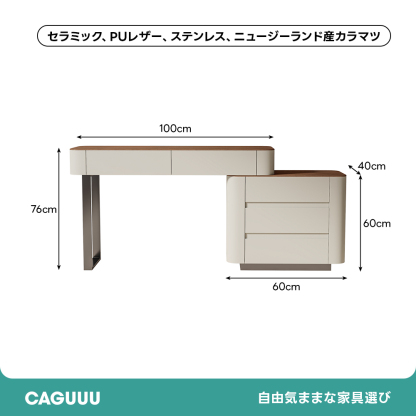 伸縮式モダンキャビネット付ドレッサ－