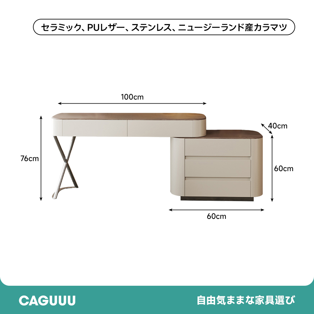 伸縮式モダンキャビネット付ドレッサ-