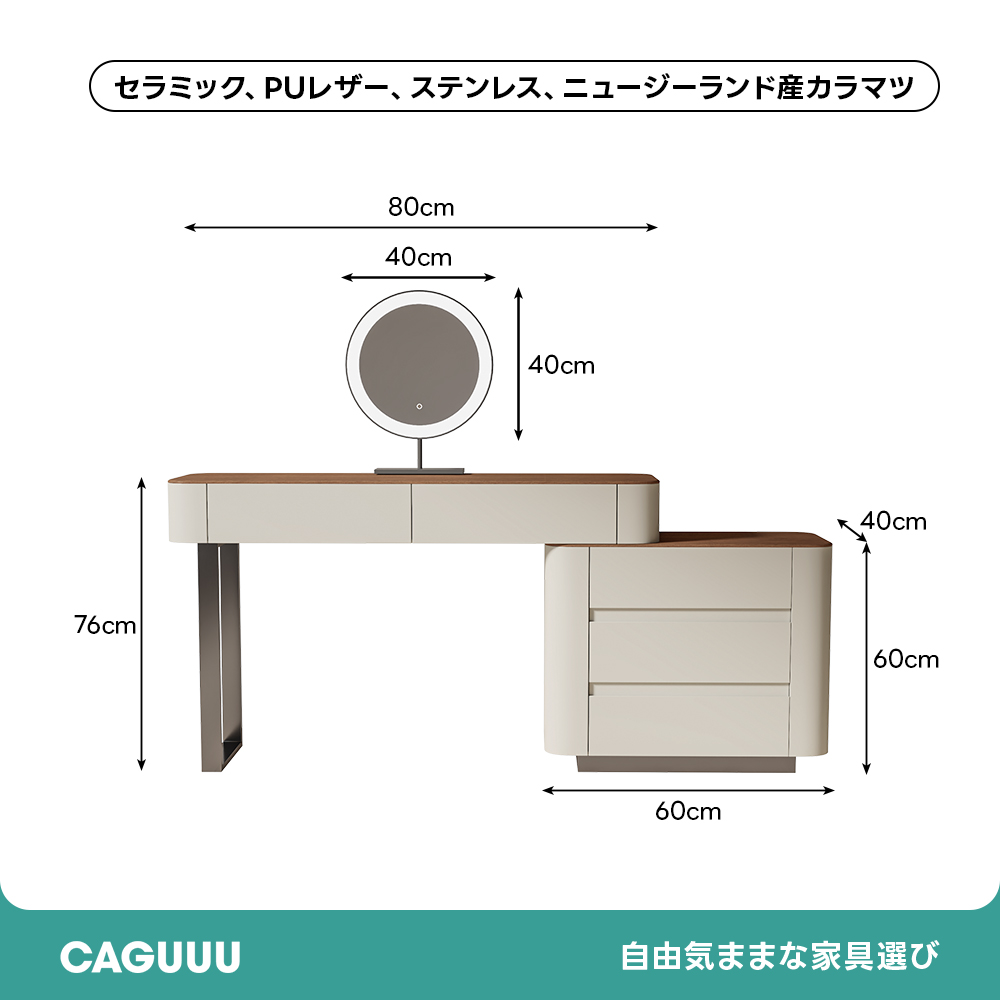 伸縮式モダンキャビネット付ドレッサ－