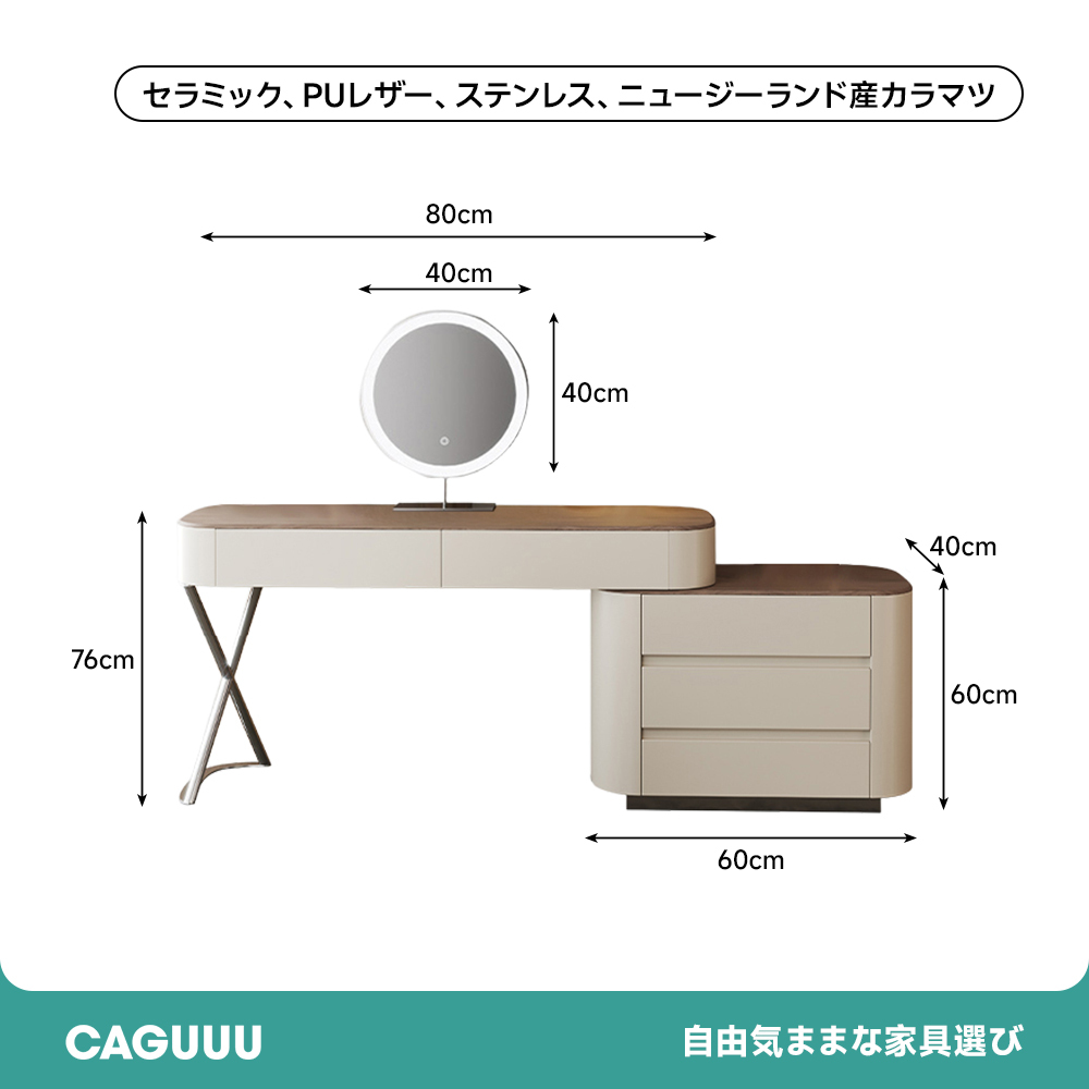 伸縮式モダンキャビネット付ドレッサ－