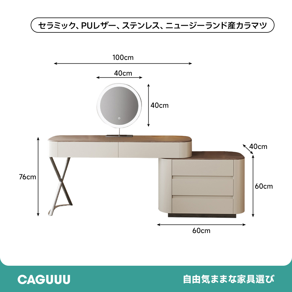 伸縮式モダンキャビネット付ドレッサ-