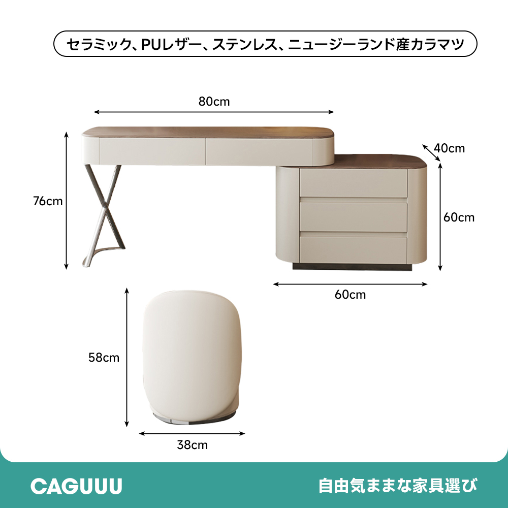 伸縮式モダンキャビネット付ドレッサ-