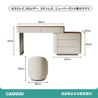 伸縮式モダンキャビネット付ドレッサ－