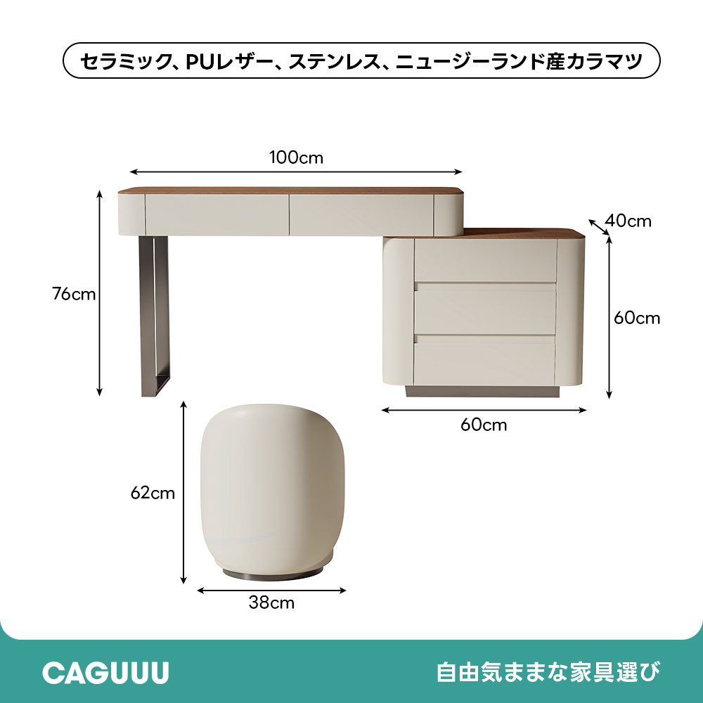 伸縮式モダンキャビネット付ドレッサ－