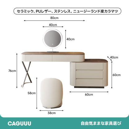 伸縮式モダンキャビネット付ドレッサ－