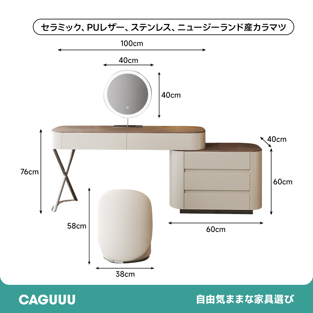 伸縮式モダンキャビネット付ドレッサ－