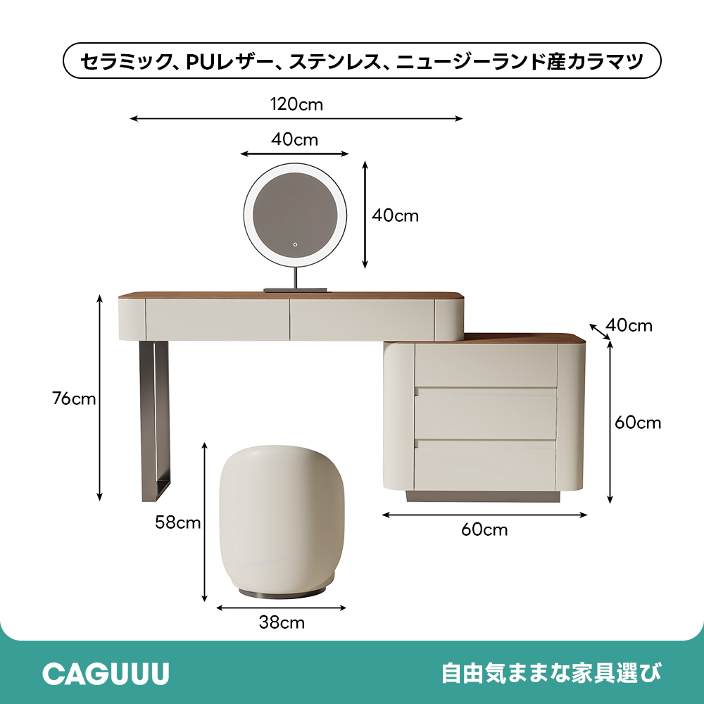 伸縮式モダンキャビネット付ドレッサ－ | 幅調整可能で空間に