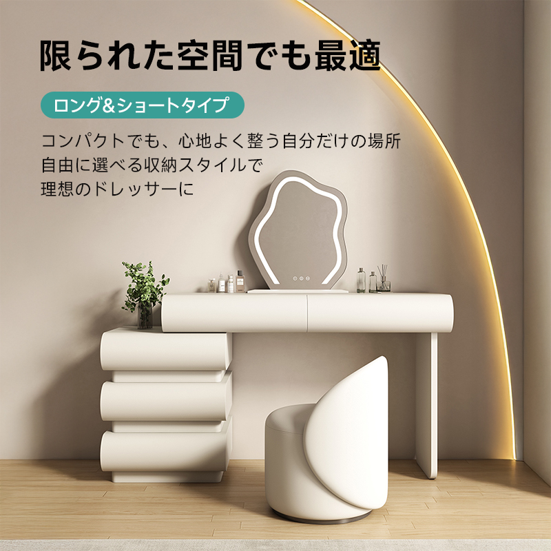 LEDクラウドミラー収納付きドレッサ－