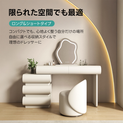 LEDクラウドミラー収納付きドレッサ－ | 高耐久性と快適な使い心地を