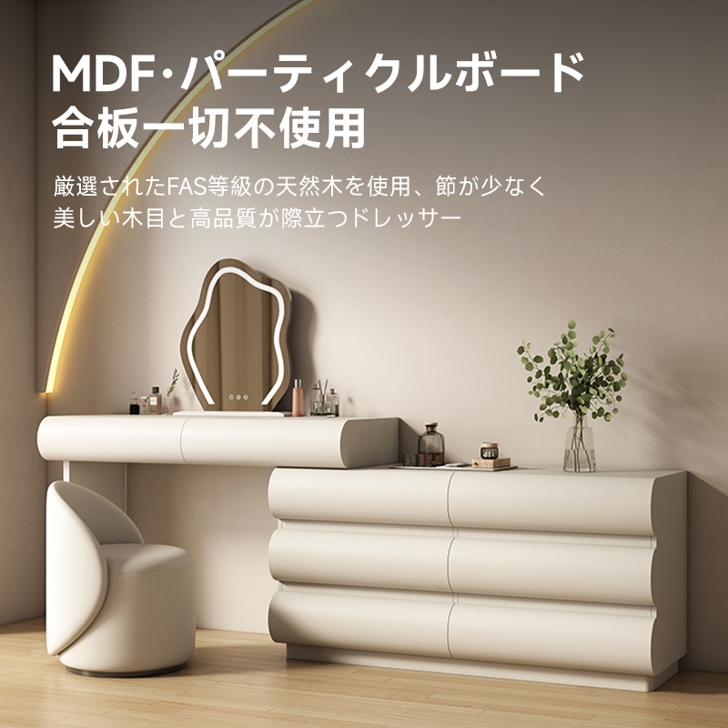 LEDクラウドミラー収納付きドレッサ-