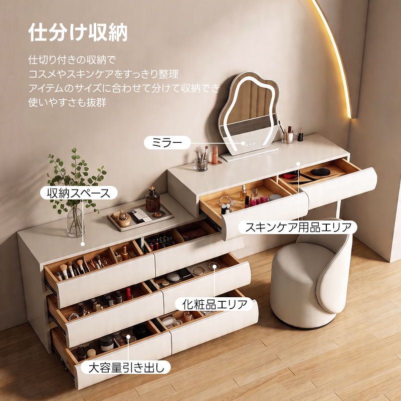LEDクラウドミラー収納付きドレッサー | 高耐久性と快適な使い心地を