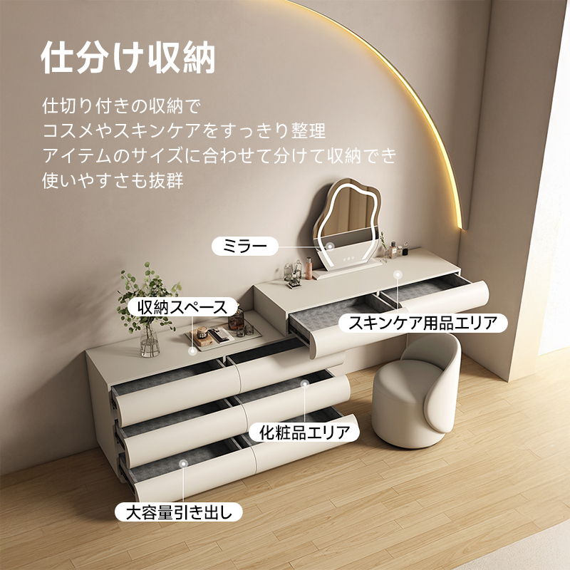 LEDクラウドミラー収納付きドレッサ-
