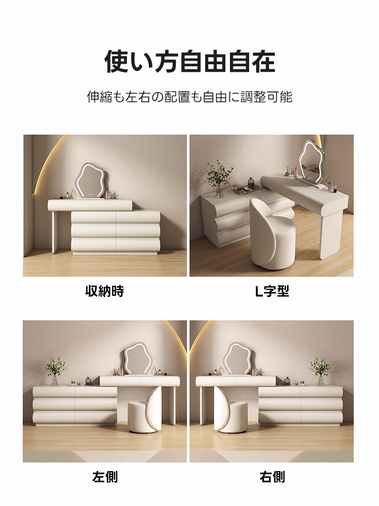 LEDクラウドミラー収納付きドレッサー | 高耐久性と快適な使い心地を