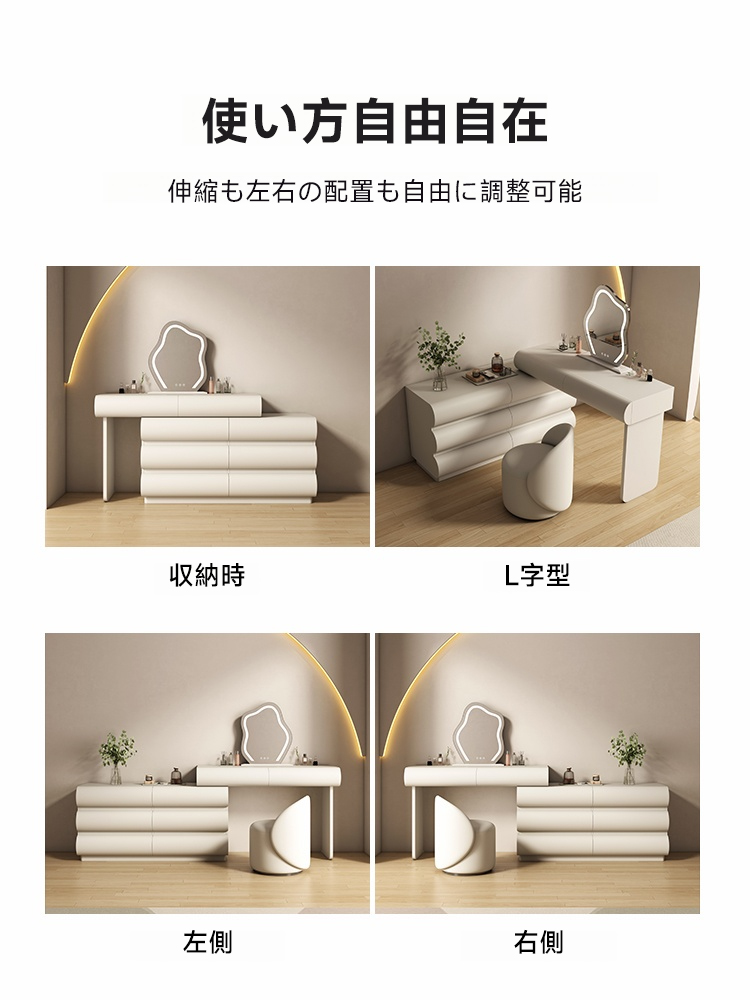 LEDクラウドミラー収納付きドレッサ－