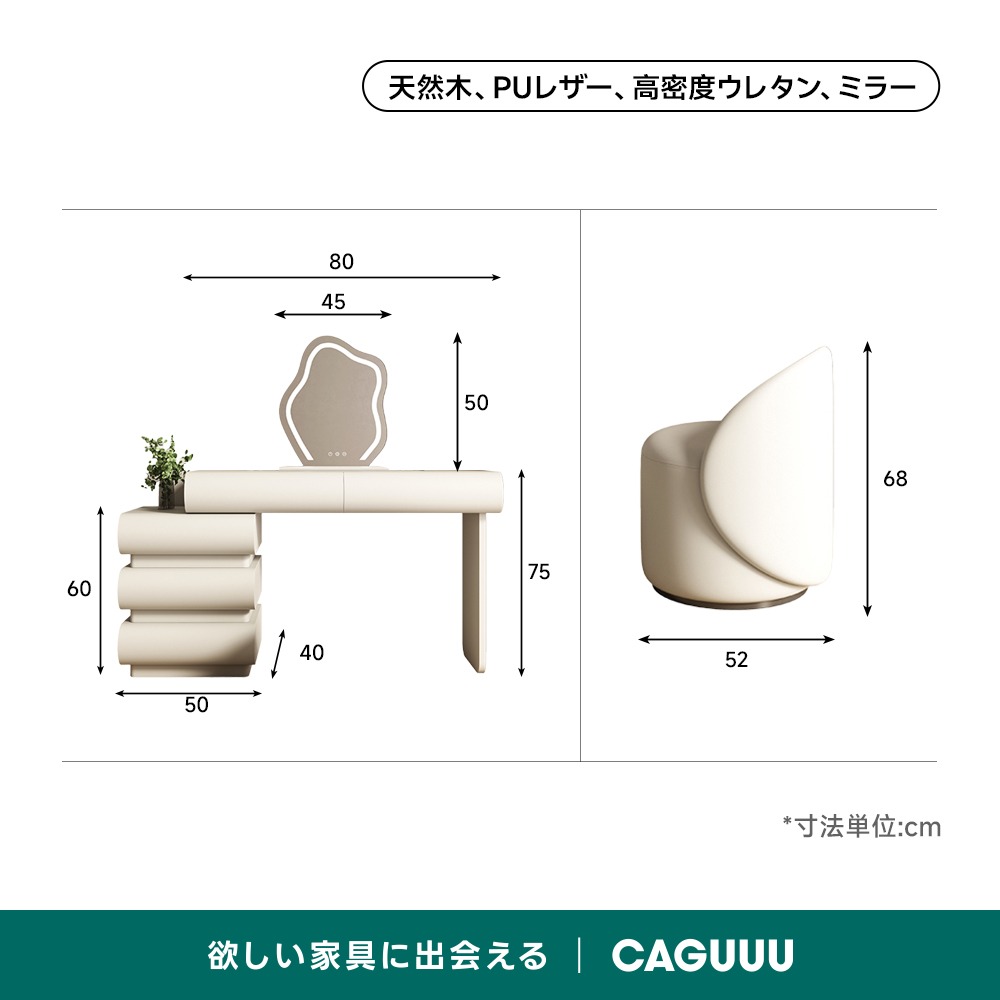 LEDクラウドミラー収納付きドレッサ－ | 高耐久性と快適な使い心地を