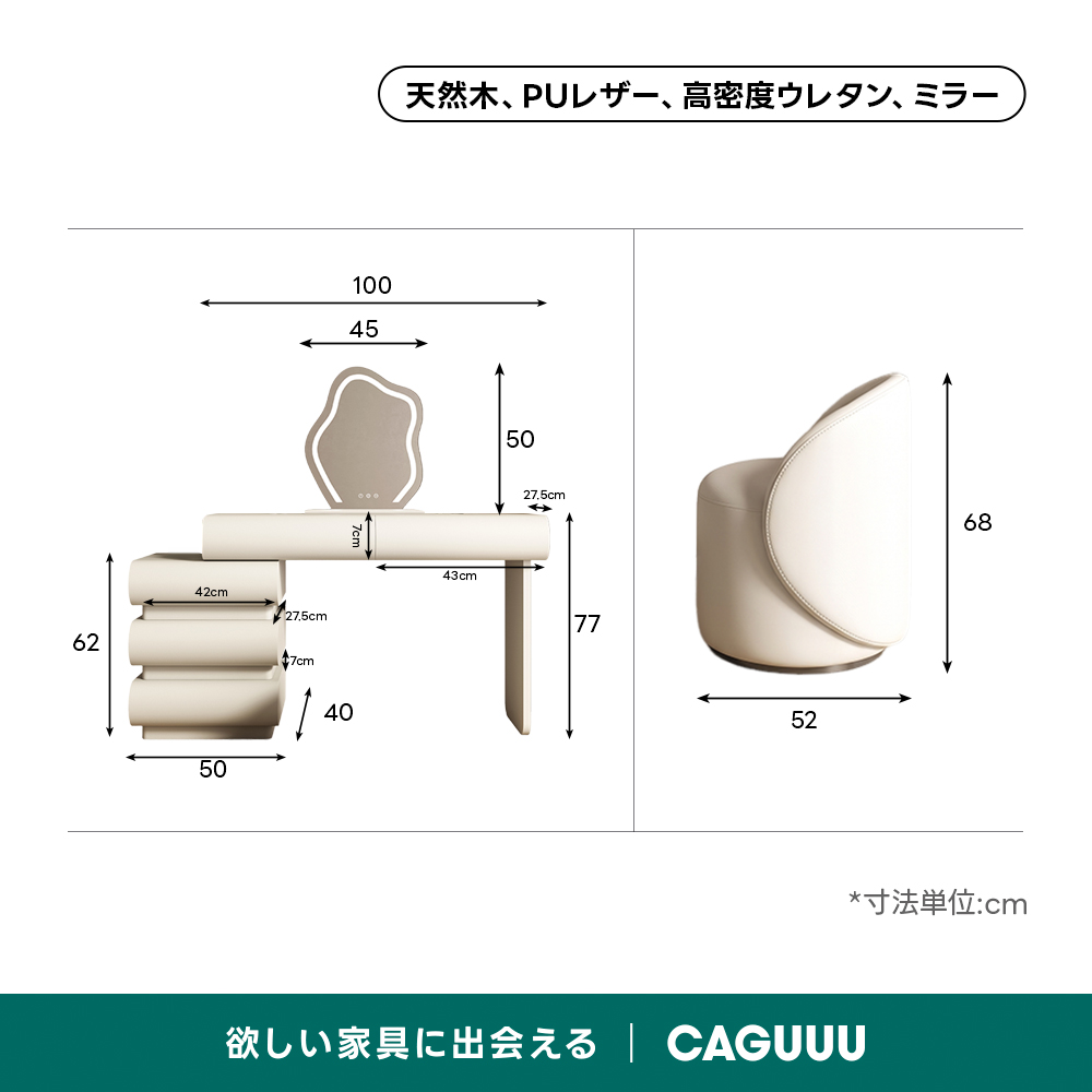 LEDクラウドミラー収納付きドレッサー | 高耐久性と快適な使い心地を