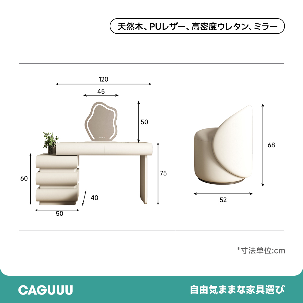 LEDクラウドミラー収納付きドレッサ-