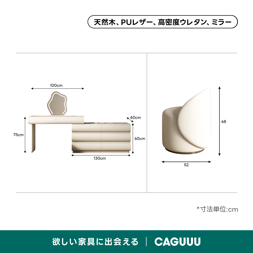LEDクラウドミラー収納付きドレッサ－ | 高耐久性と快適な使い心地を