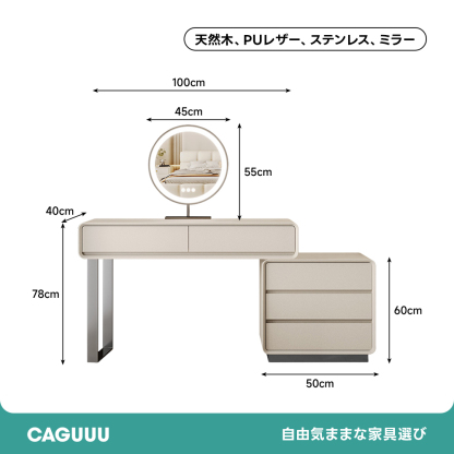 モダンラグジュアリードレッサー