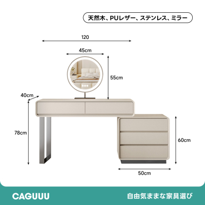 モダンラグジュアリードレッサー