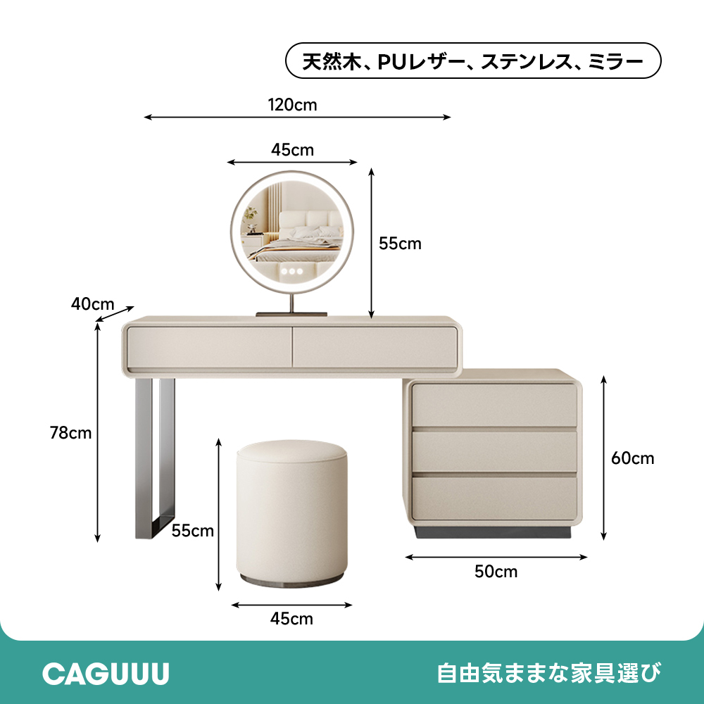 モダンラグジュアリードレッサー | 高級感と実用性を兼ね備えたモダンスタイル