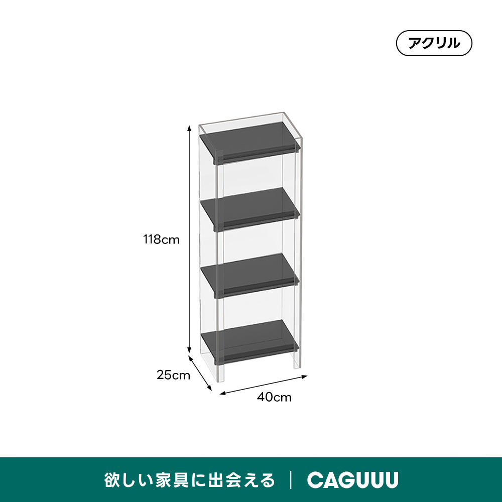 アクリル収納キャビネット | 選べるカラーとサイズ展開で空間に馴染む
