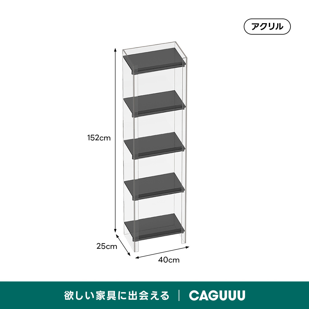 アクリル収納キャビネット | 選べるカラーとサイズ展開で空間に馴染む