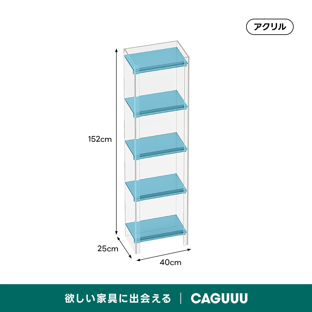 アクリル収納キャビネット | 選べるカラーとサイズ展開で空間に馴染む
