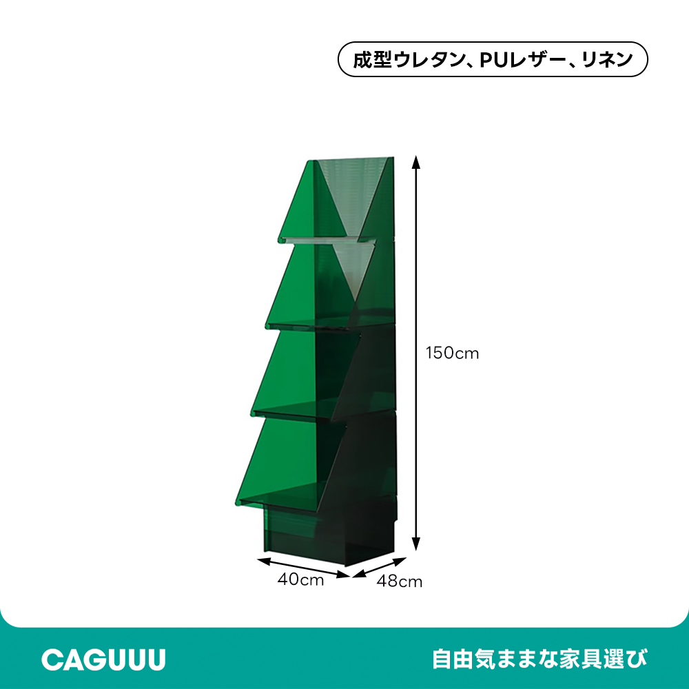MonoLucent ツリー型アクリルラック