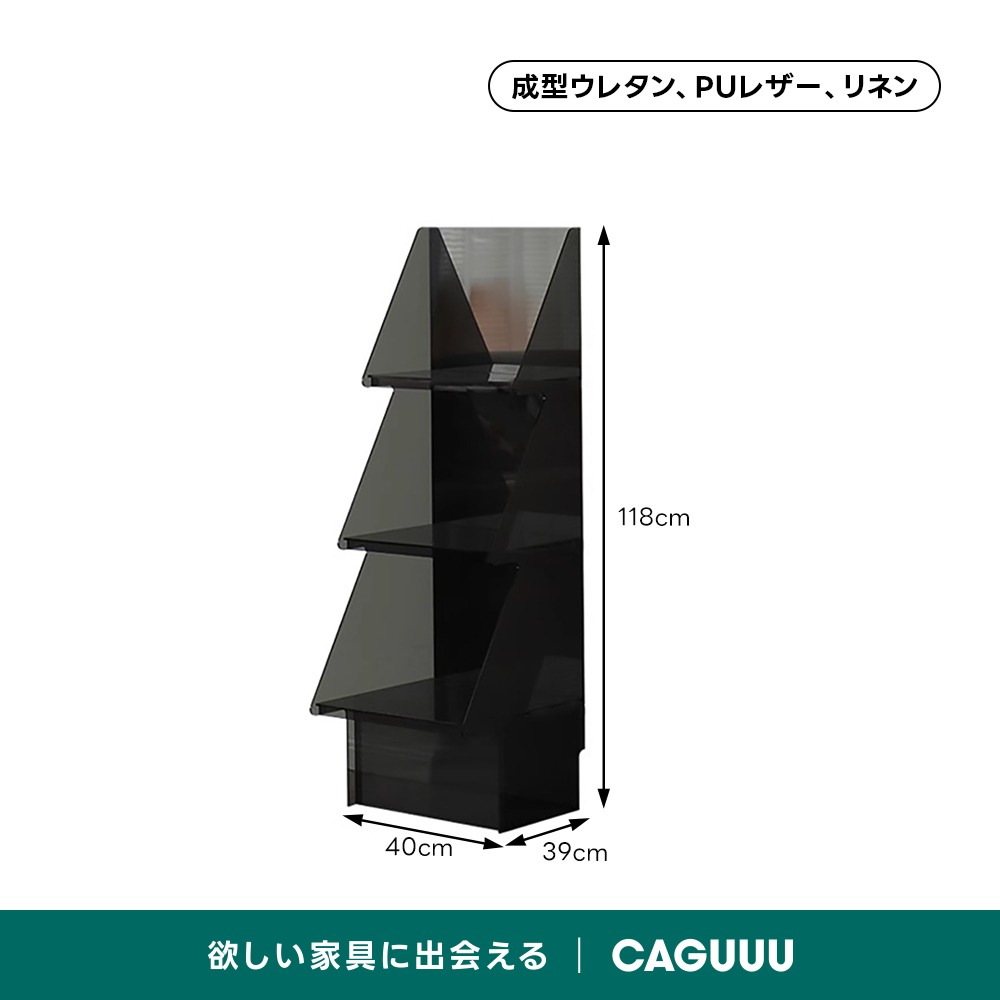ツリー型アクリルラック | 独特のフォルムで見せる収納を楽しむ