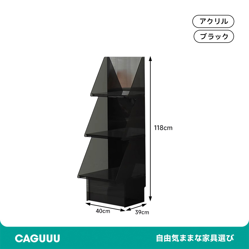 ツリー型アクリルラック