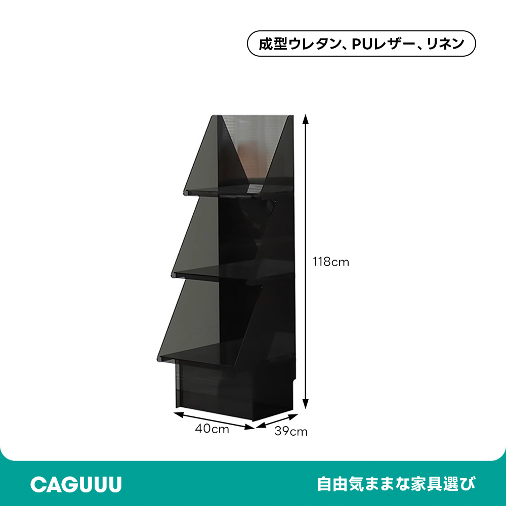 MonoLucent ツリー型アクリルラック