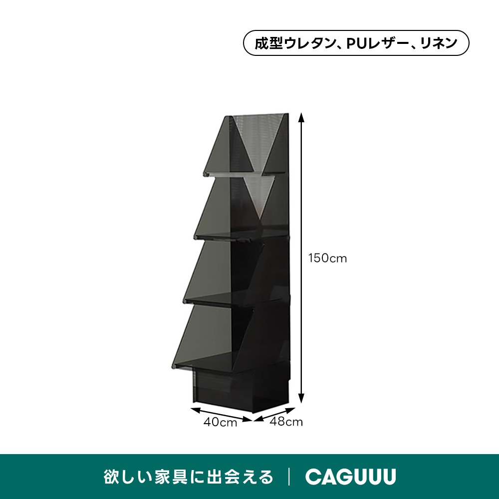 ツリー型アクリルラック | 独特のフォルムで見せる収納を楽しむ
