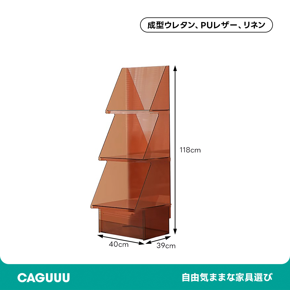 MonoLucent ツリー型アクリルラック