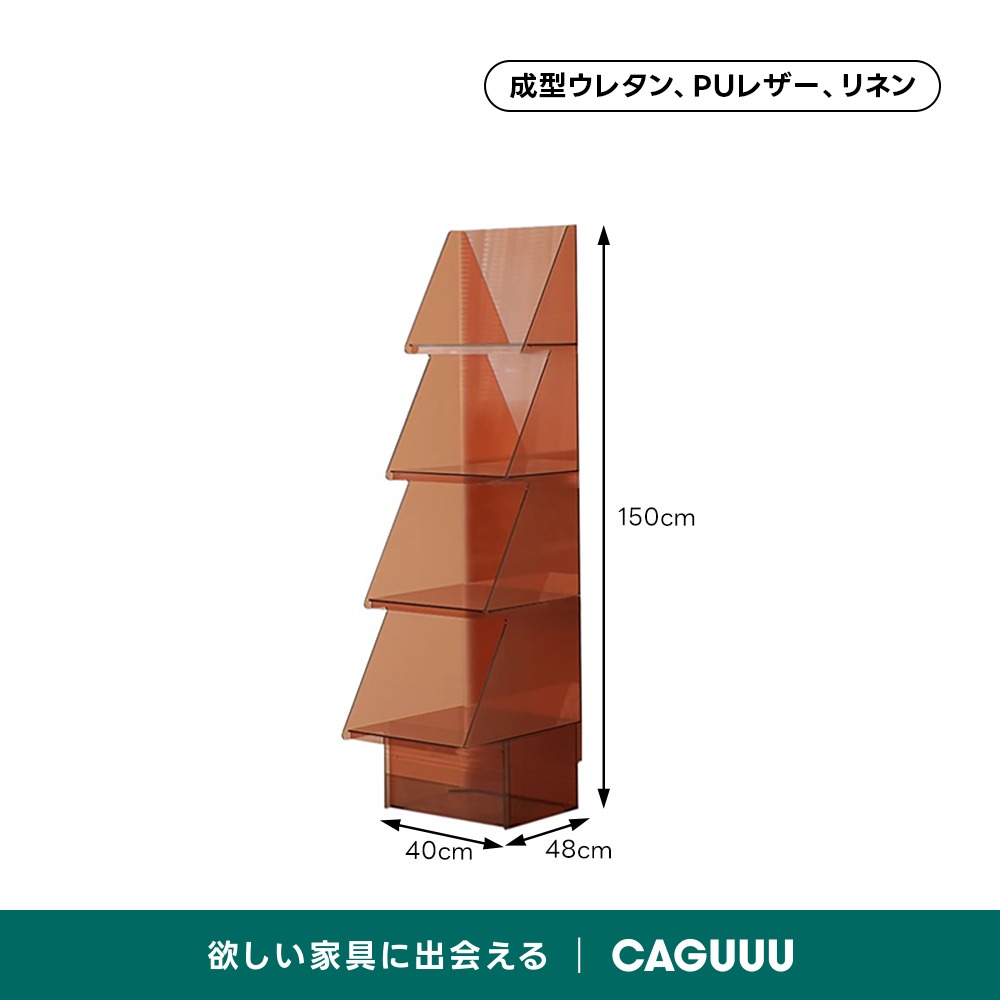 ツリー型アクリルラック | 独特のフォルムで見せる収納を楽しむ
