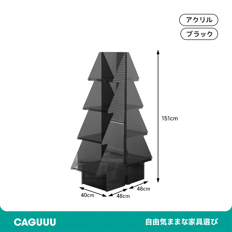 ツリー型アクリルラック