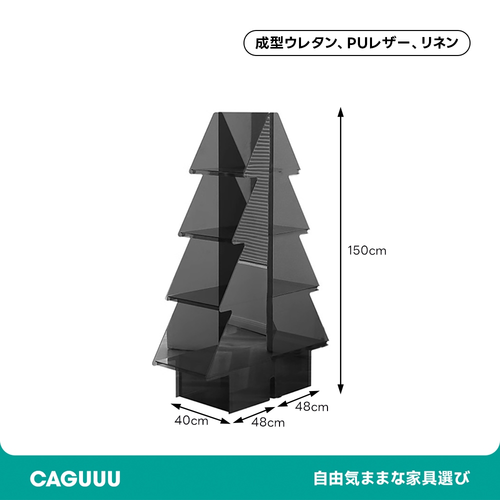 MonoLucent ツリー型アクリルラック