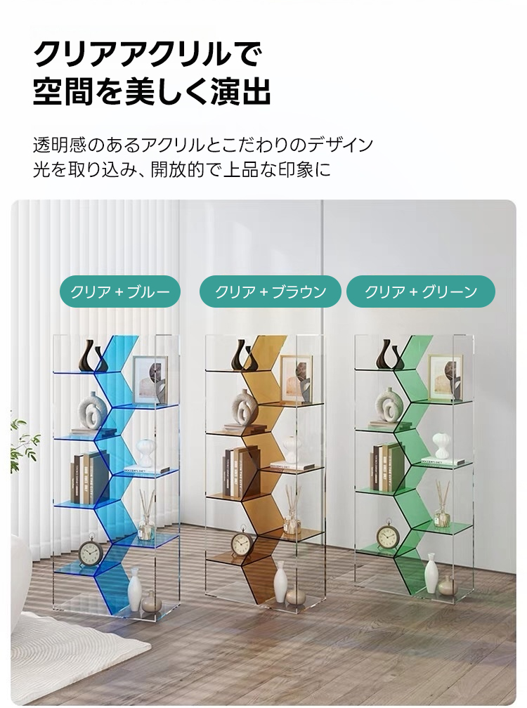 ディスプレイアクリル棚ラックシェルフ アクリルディスプレイラック | 透明感と多彩なカラーを楽しめる耐久性